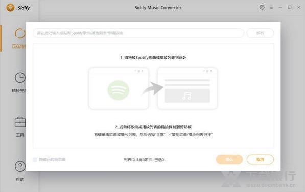 NoteBurner Sidify Music Converter图片