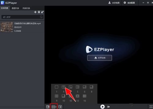 EZPlayer使用教程图片6