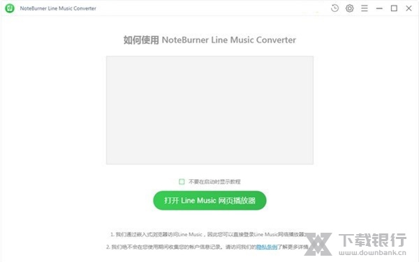 NoteBurner Line Music Converter图片