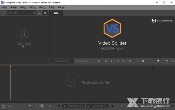 SolveigMM Video Splitter图片