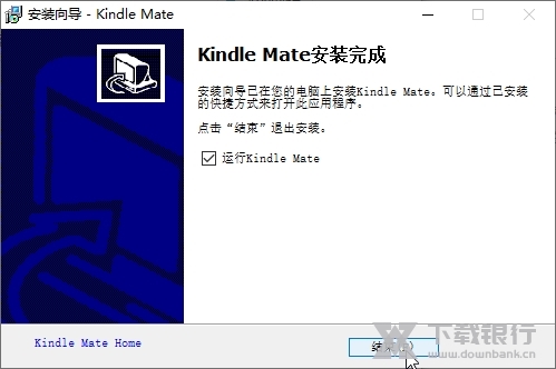 Kindle Mate截图2