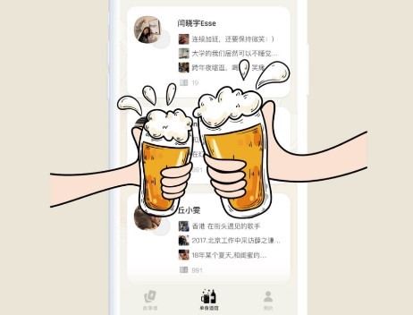 单身酒馆app道具介绍1