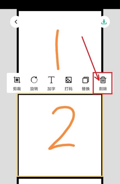 长图拼接大师app怎么删照片3