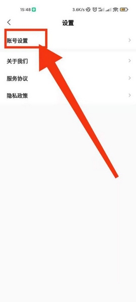 腾讯医典app注销账号方法图片4