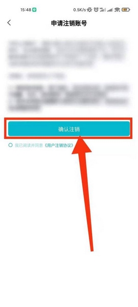 腾讯医典app注销账号方法图片6