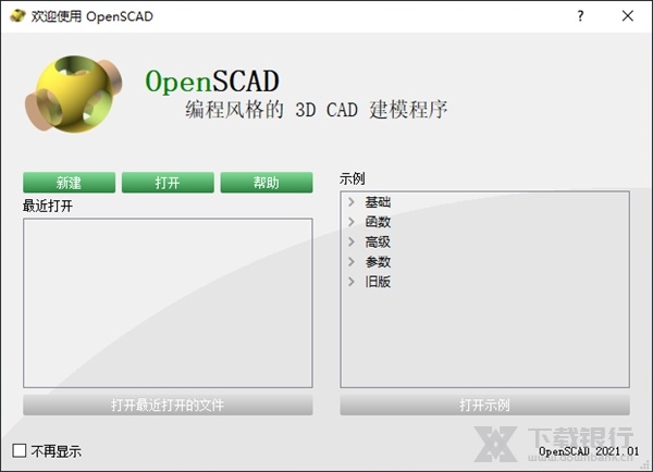 OpenSCAD图片1