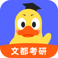 文都考研app v2.1.0 官方版