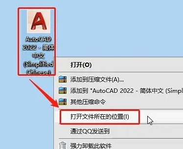 CAD2022免费中文版破解版图片6
