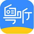 粤听广东广播电台 v6.6.0 官方最新版