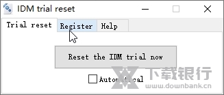 IDM清理重置及注册假冒序列号工具截图1
