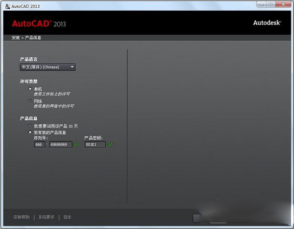 cad2013免费中文版破解版图片1