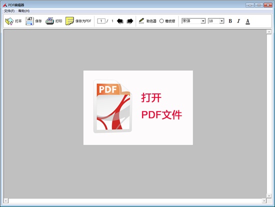 PDF批量目录生成器图片2