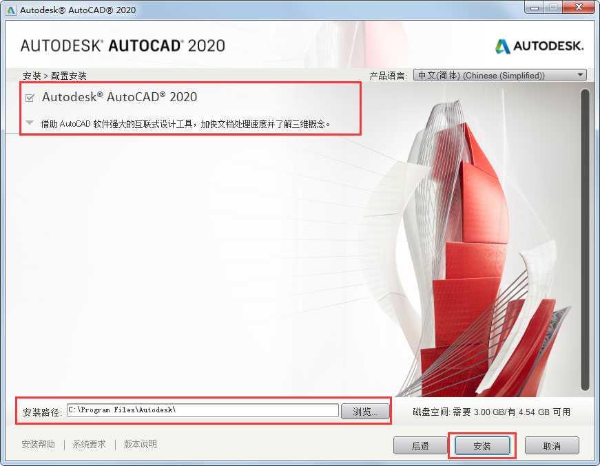 AutoCAD2020破解版免费版图片2