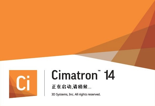 Cimatron14图片