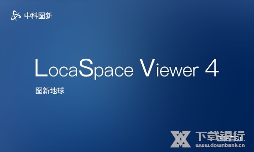 LocaSpace Viewer截图1