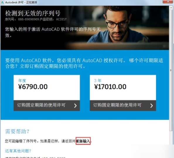 AutoCAD2018中文破解版图片6