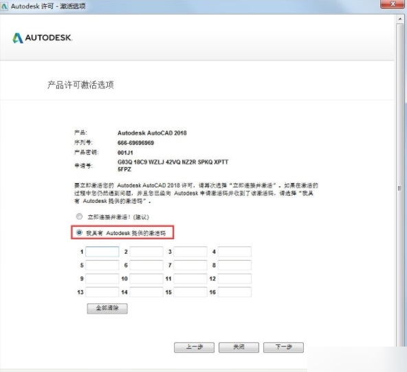 AutoCAD2018中文破解版图片7