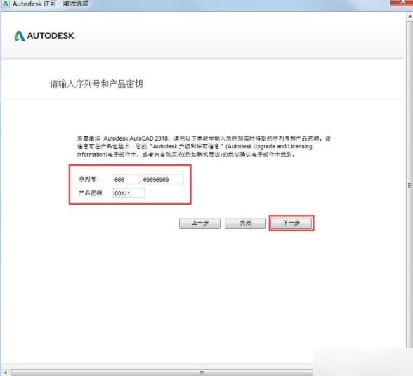 AutoCAD2018中文破解版图片5