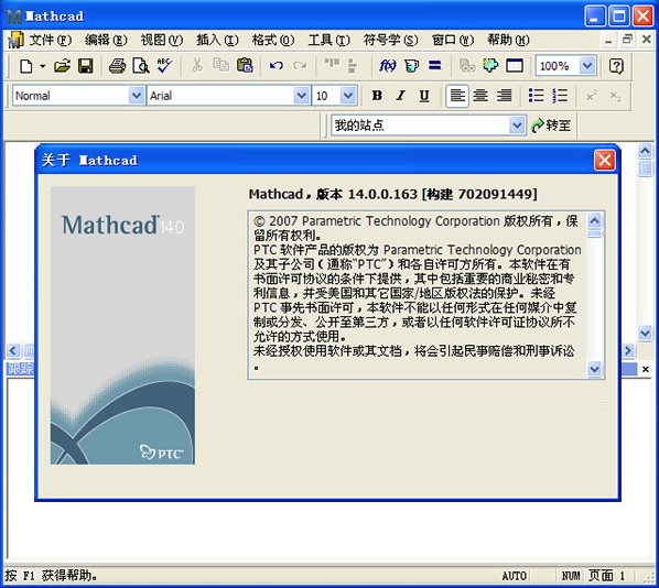 MathCAD14图片