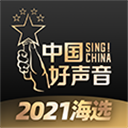 中国好声音海选 V2.1.13 安卓版