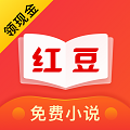红豆免费小说 v3.9.3 安卓版