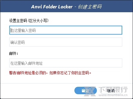 AnviFolderLocker图片1