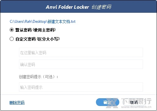 AnviFolderLocker图片6