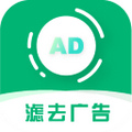 绿去广告app v2.5.3 安卓版