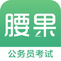 腰果公考app v7.9.2 官方安卓版
