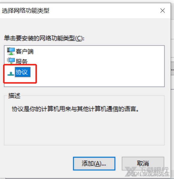Synology Assistant找不到nas解决方法图片2