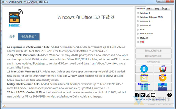 Windows系统下载器图片3