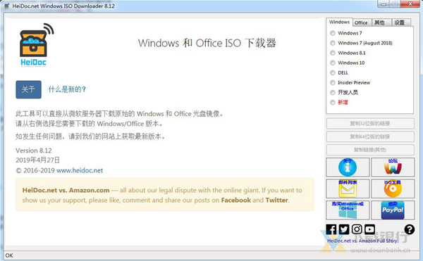 Windows系统下载器图片2