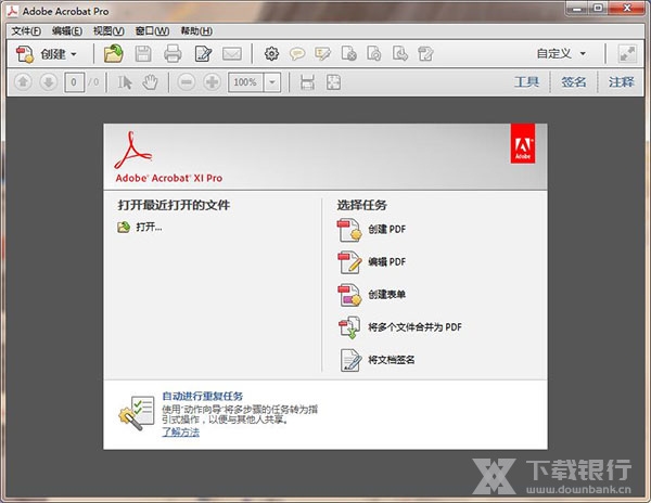 Adobe Acrobat XI Pro破解版截图