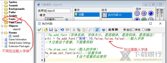 GameMaker设置中文教程图片3