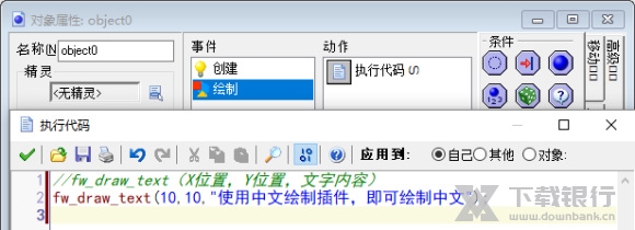 GameMaker设置中文教程图片4