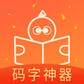橙瓜码字app v6.3.6 官方版