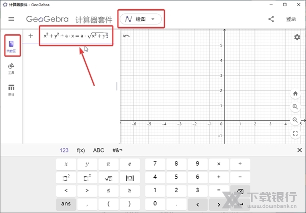 GeoGebra计算器套件如何绘制心形函数1