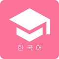 卡卡韩语APP v1.3.7 安卓版