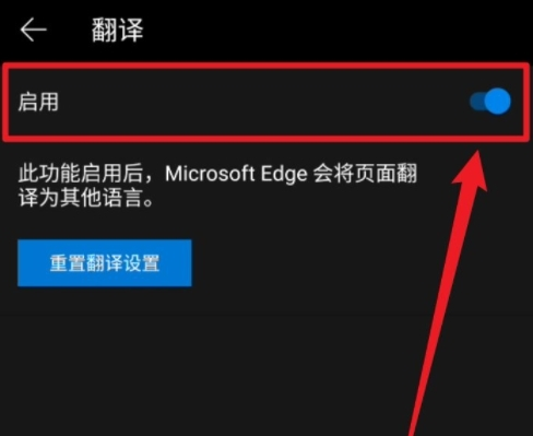 Edge浏览器安卓版图片9