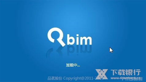 品茗BIM浏览器截图2