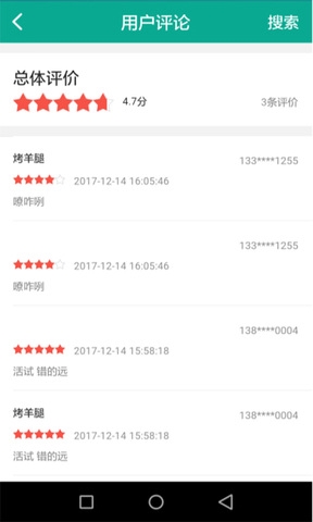富秦e支付App图片3