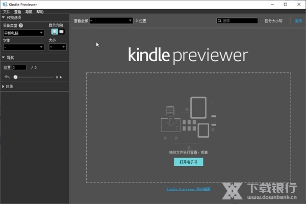 Kindle Previewer截图1