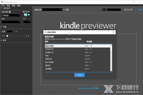 Kindle Previewer截图3