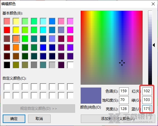 win7自带画图工具如何添加自定义颜色3