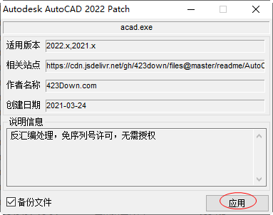 AutoCAD2023破解版图片8