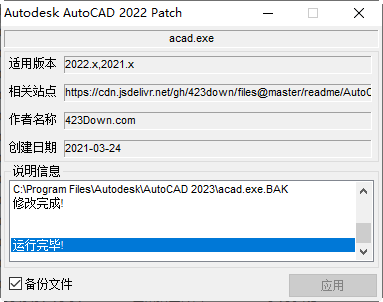 AutoCAD2023破解版图片9