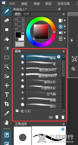 openCanvas7中文破解版如何新建画笔1