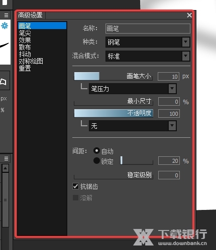 openCanvas7中文破解版如何新建画笔4