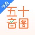 五十音图学日语入门app V3.8.3 安卓最新版