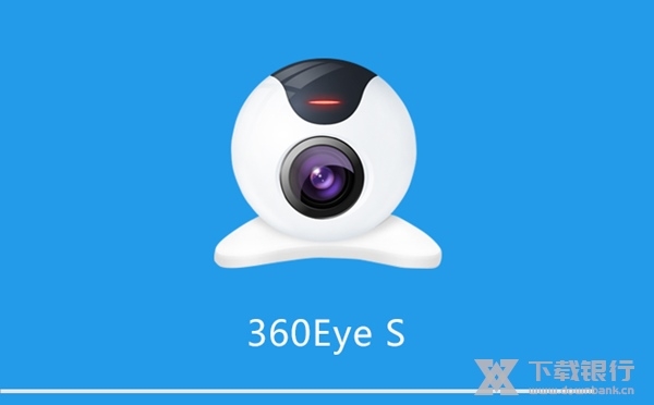 360eyes软件截图2